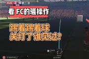 开云平台-悉尼FC客场落败，晋级之路险象环生的简单介绍