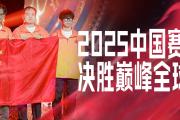 开云体育-高水平对抗，比赛激烈不减，场面精彩纷呈