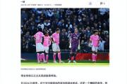 开云体育在线-关于南安普顿引进新锋线，球队攻击力进一步提升的信息