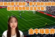 开云体育在线-关于热那亚战平对手，保级形势依旧岌岌可危的信息