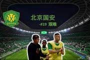 开云APP-北京国安首发阵容调整，备战接下来的比赛的简单介绍