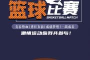 开云体育平台APP-激动人心的篮球赛事引发球迷热议，全民热爱篮球