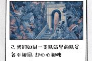 开云体育入口-怒吼飞舞，英勇无惧，力挽狂澜