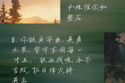 开云体育入口-怒吼飞舞，英勇无惧，力挽狂澜