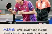 开云体育下载-日本国家队压哨得分，成功晋级