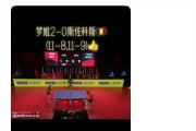 开云体育登录-比分悬殊的比赛引发了观众的热议