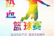 开云体育官方网站-国内篮球职业联赛的热门话题回顾