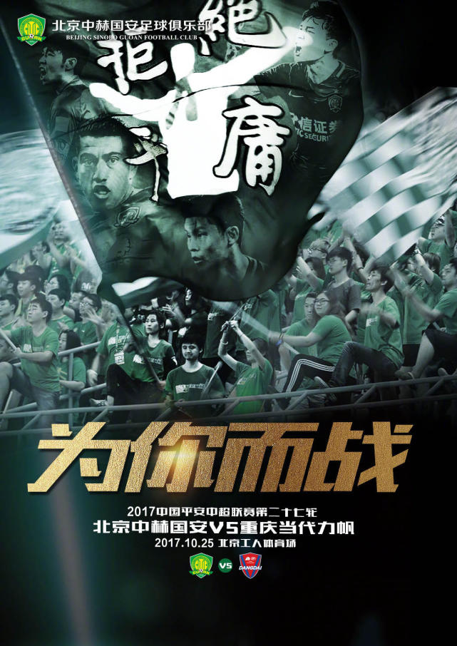关于重庆力帆后卫因伤离场，球队实力受影响的信息