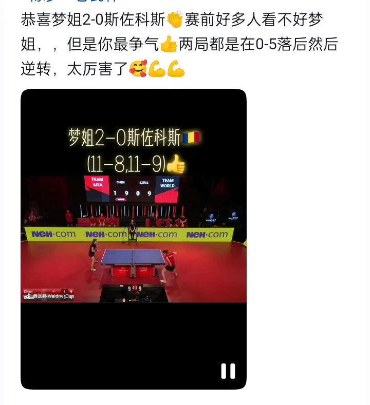 比分悬殊的比赛引发了观众的热议