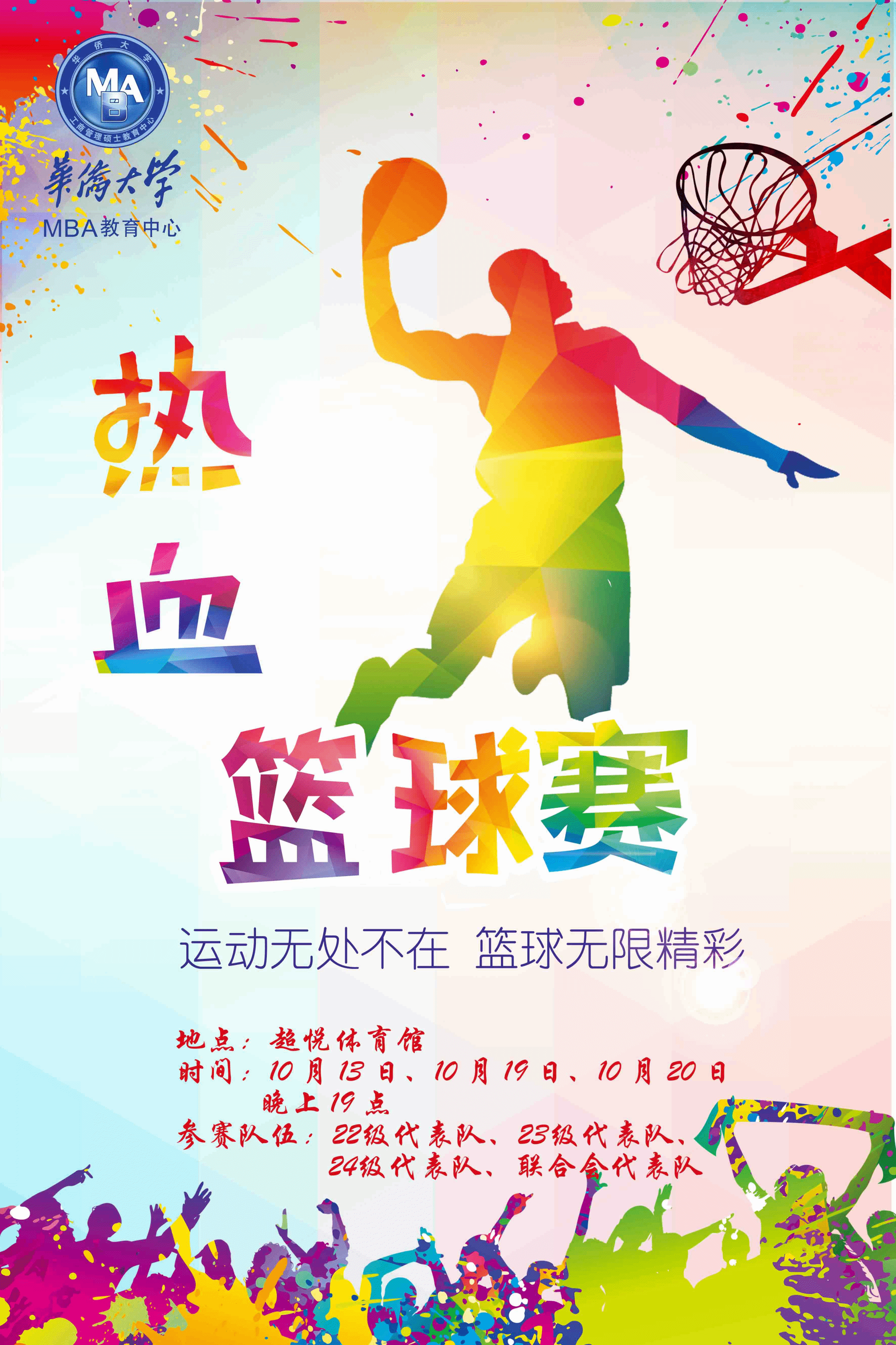 国内篮球职业联赛的热门话题回顾