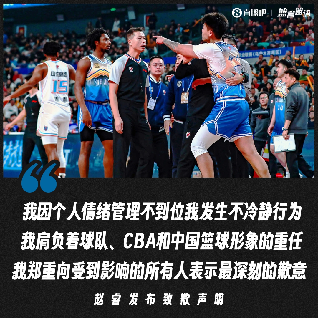 包含CBA联赛推出新规则，引发广泛讨论和争议的词条