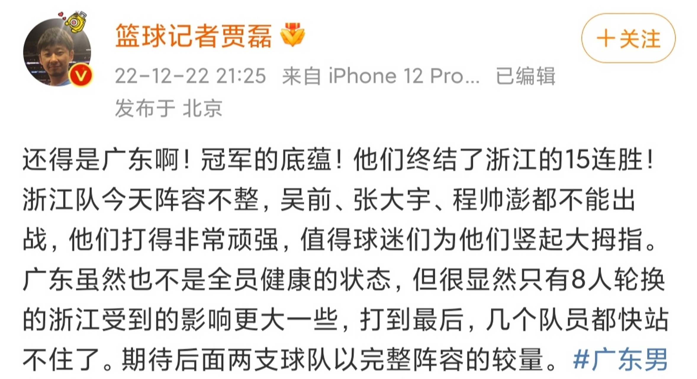 关于宁夏男篮不敌陕西，遭遇赛季告别的信息
