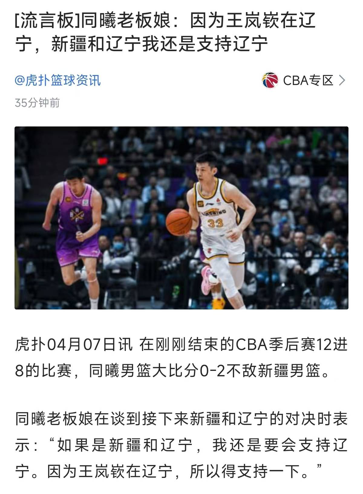 新疆队面对福建，谁将笑到最后？的简单介绍