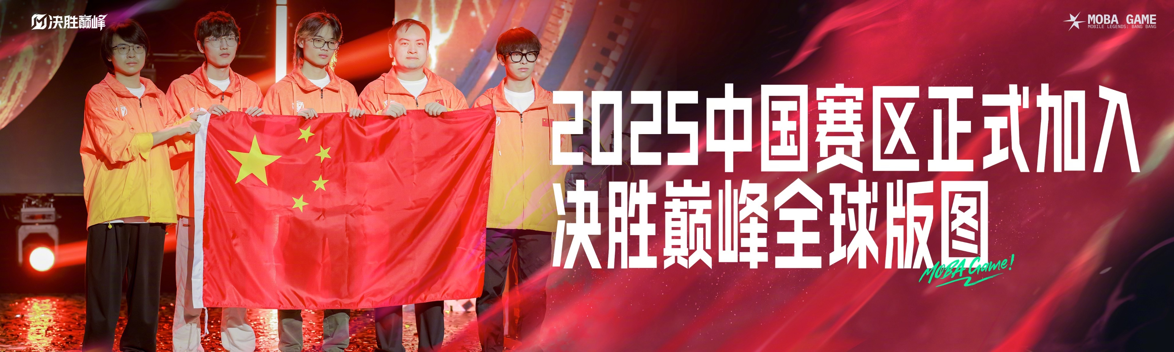高水平对抗，比赛激烈不减，场面精彩纷呈
