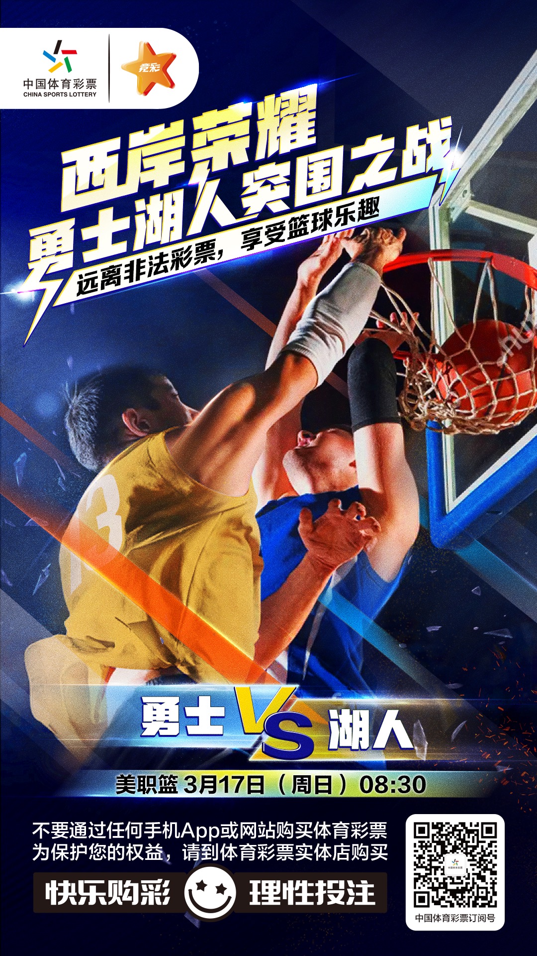 关于体育精神闪现，球员们拼尽全力争取荣誉的信息