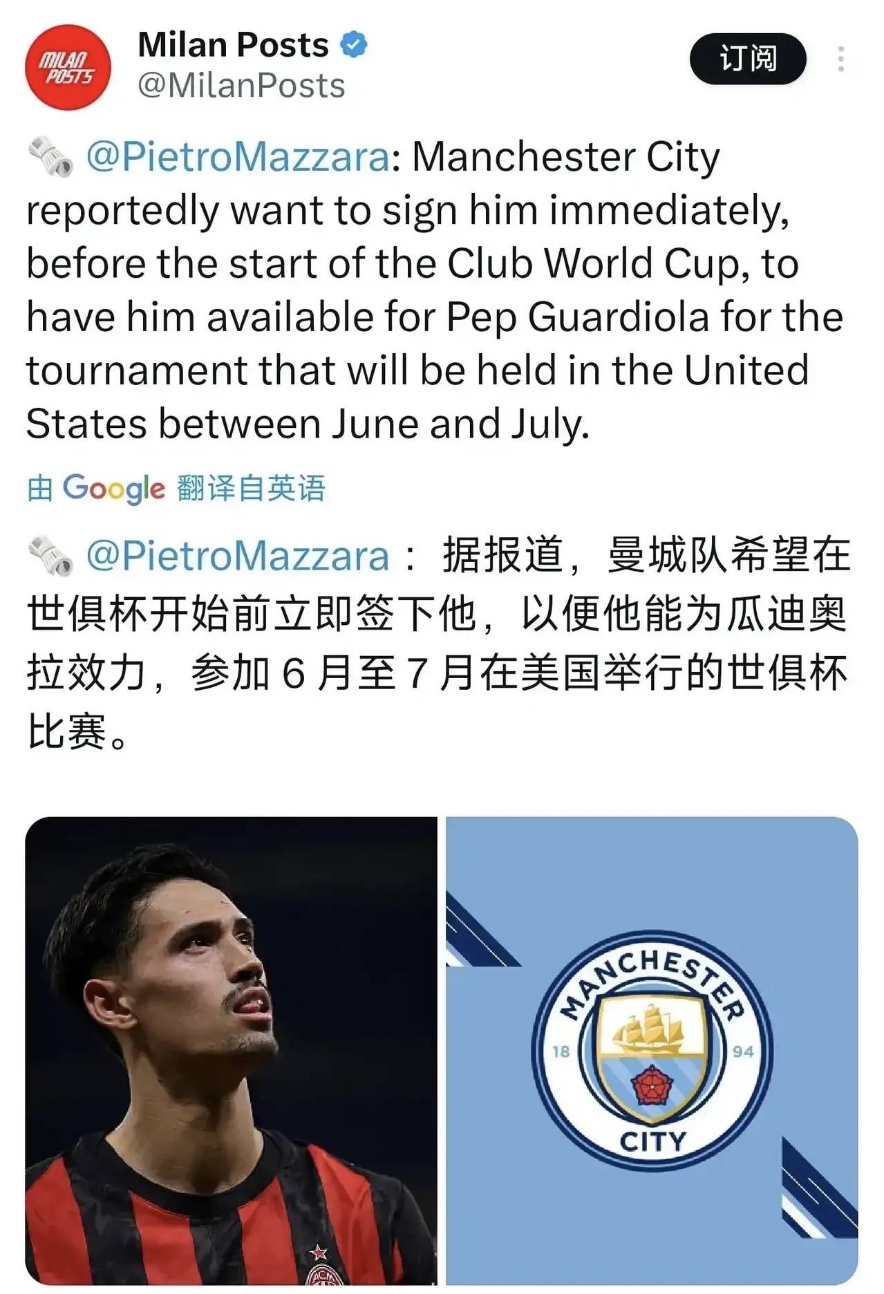 战意十足：曼城世俱杯热身赛回顾的简单介绍