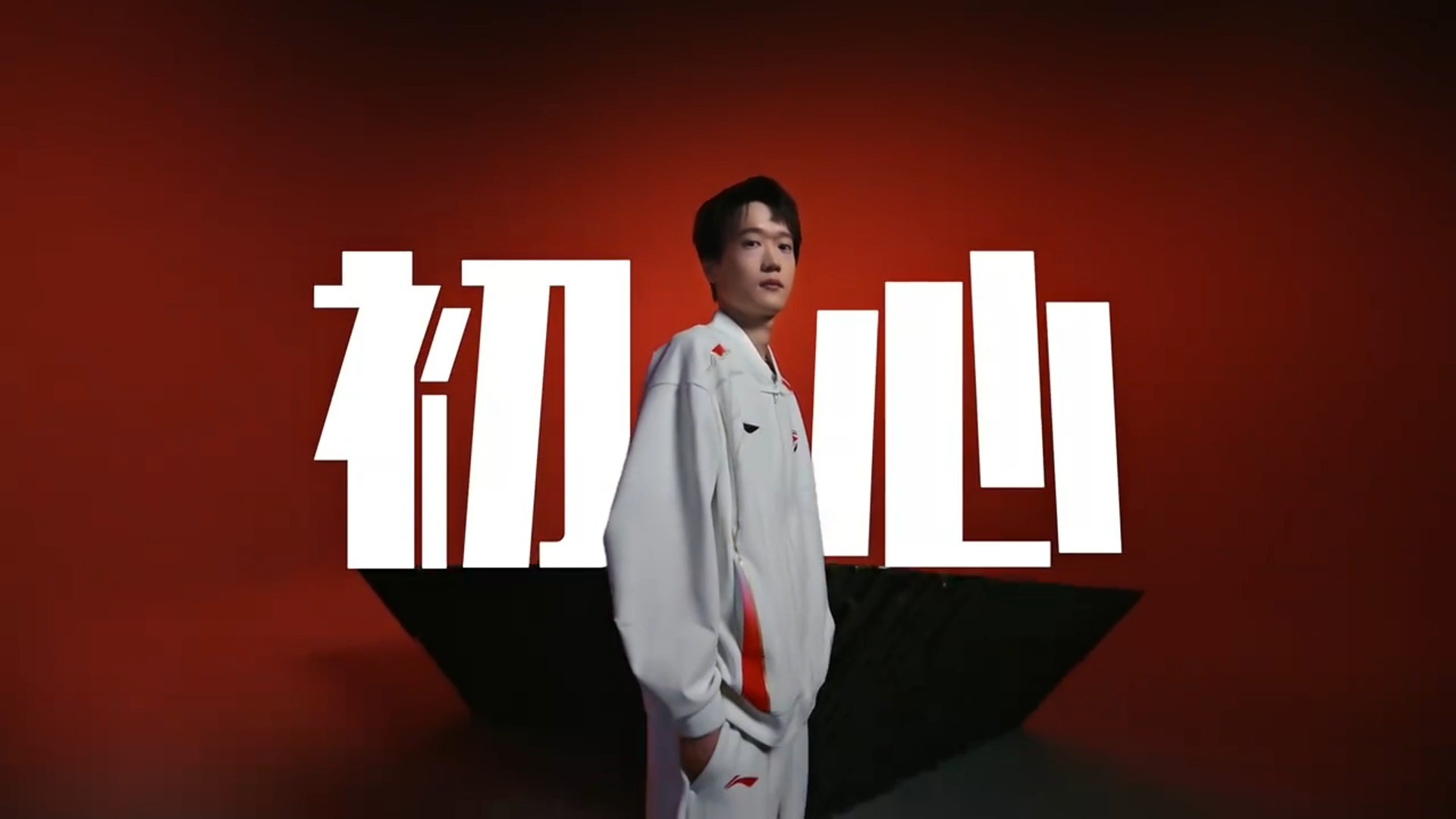 关于淘汰赛第一轮完美收官，晋级前途一片晴朗的信息