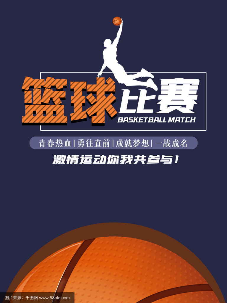 激动人心的篮球赛事引发球迷热议，全民热爱篮球