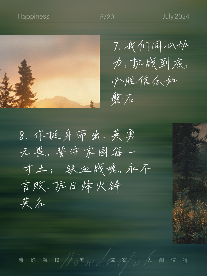 怒吼飞舞，英勇无惧，力挽狂澜