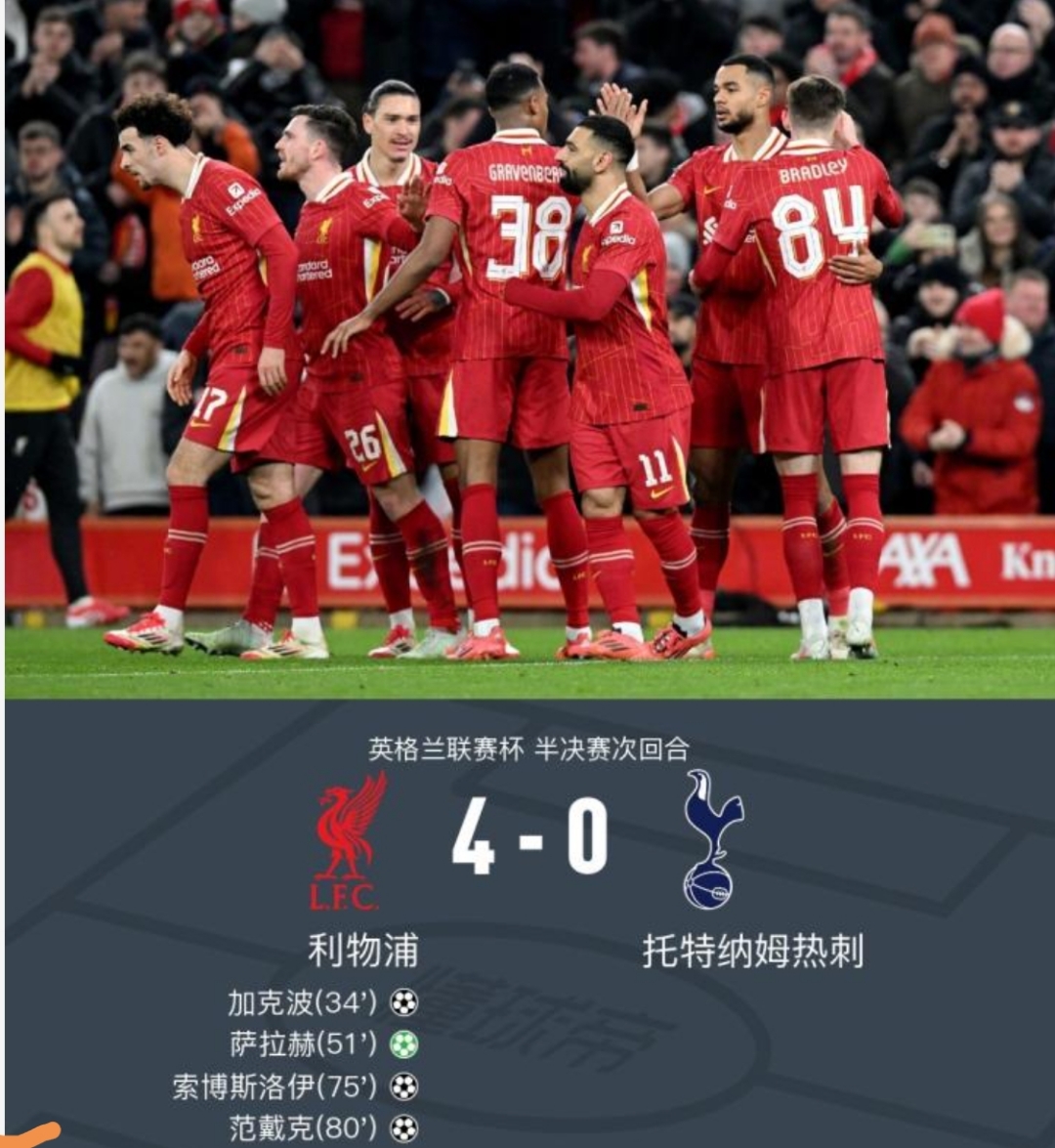 热刺主场大胜，四连胜状态不可阻挡