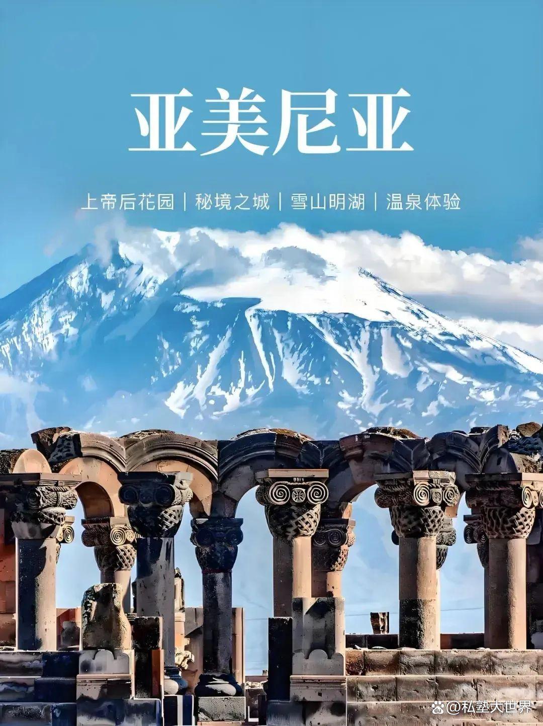 亚美尼亚代表团复兴辉煌，迎来新生的简单介绍