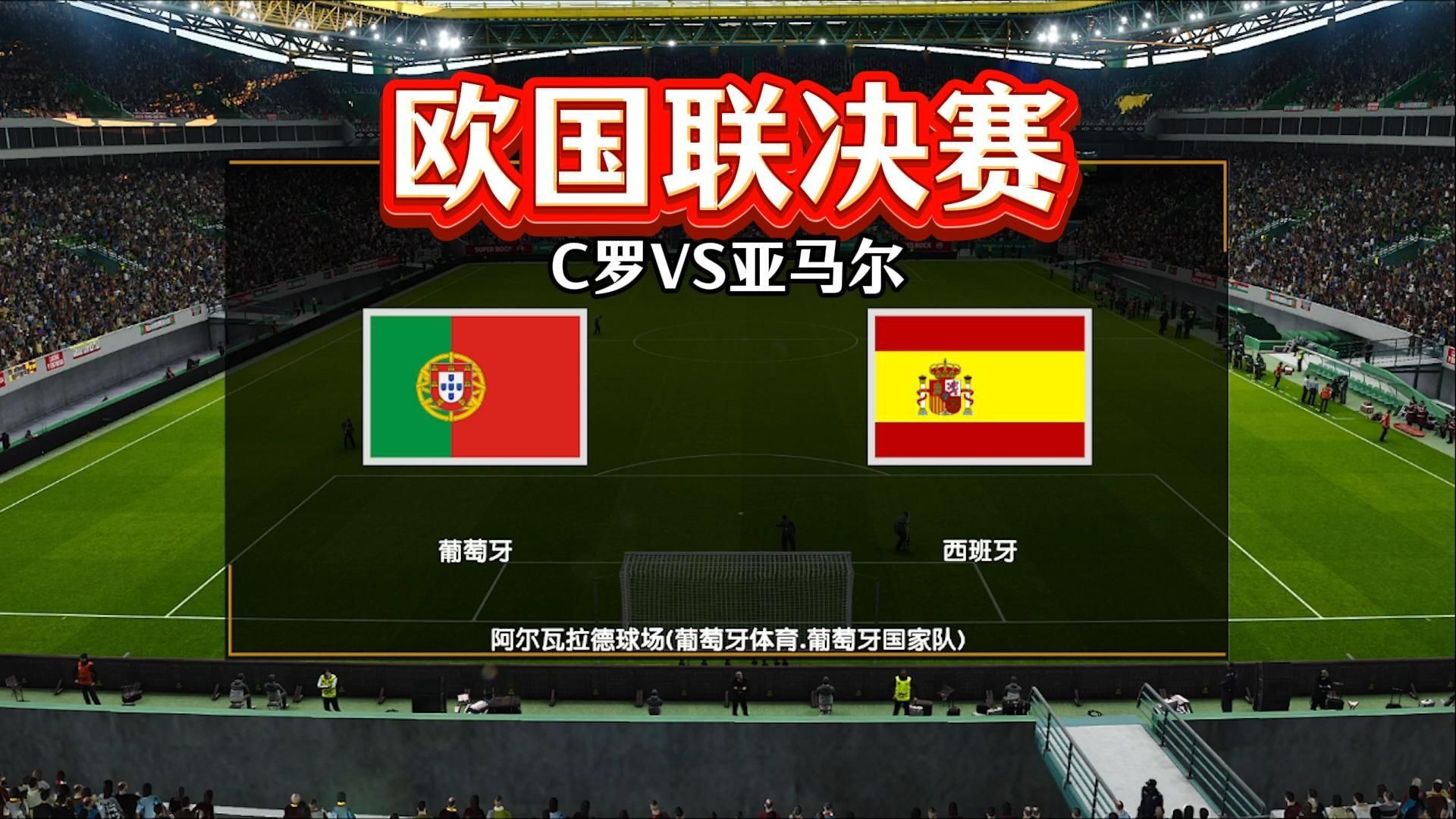 包含西班牙遭遇瑞典抗击，欧预赛形势变数的词条