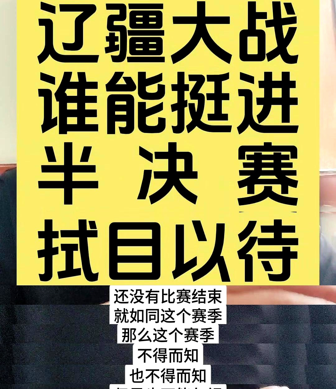 力挽狂澜,球队迎来翻身之机 力挽狂澜,球队迎来翻身之机