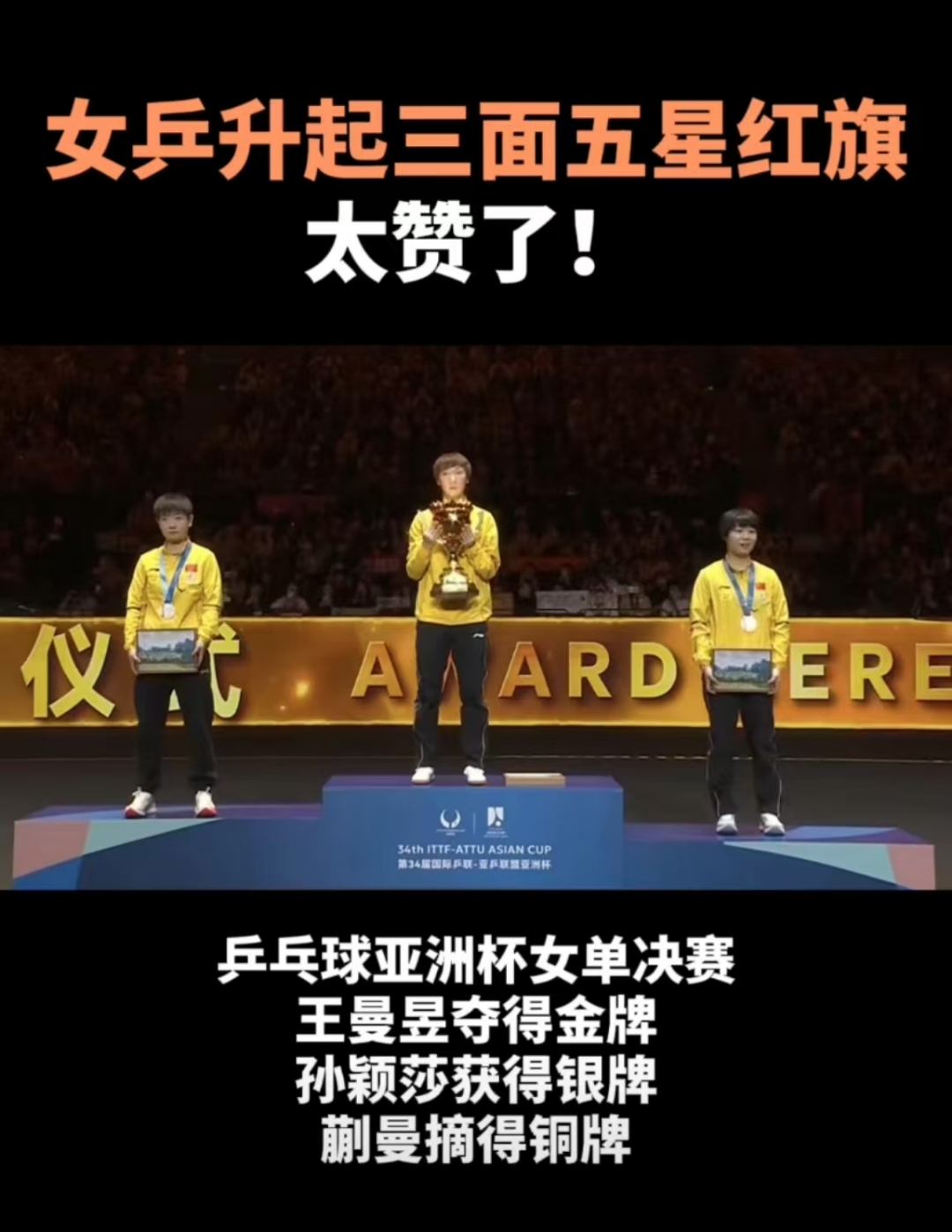 关于不负众望势如破竹，赢得比赛荣耀无比的信息