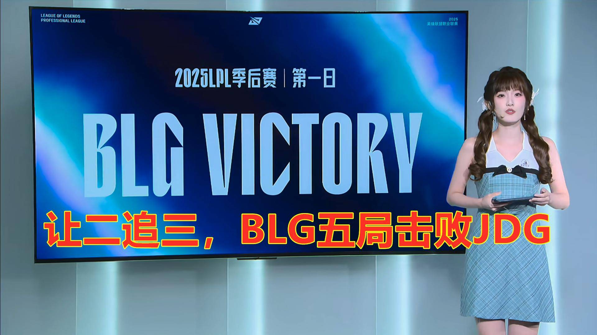 关于BLG力克WBG,Ruler拿下关键大龙焦点之战半决赛,强势挺进下一轮的信息 关于BLG力克WBG,Ruler拿下关键大龙焦点之战半决赛,强势挺进下一轮的信息