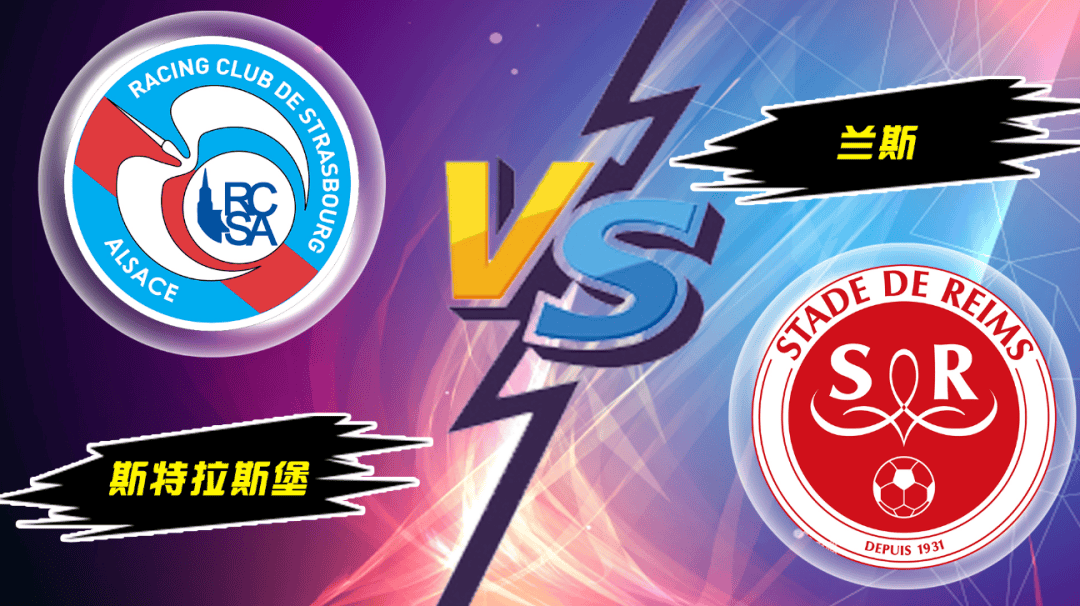 法甲球队稳扎稳打，连续豪取胜利