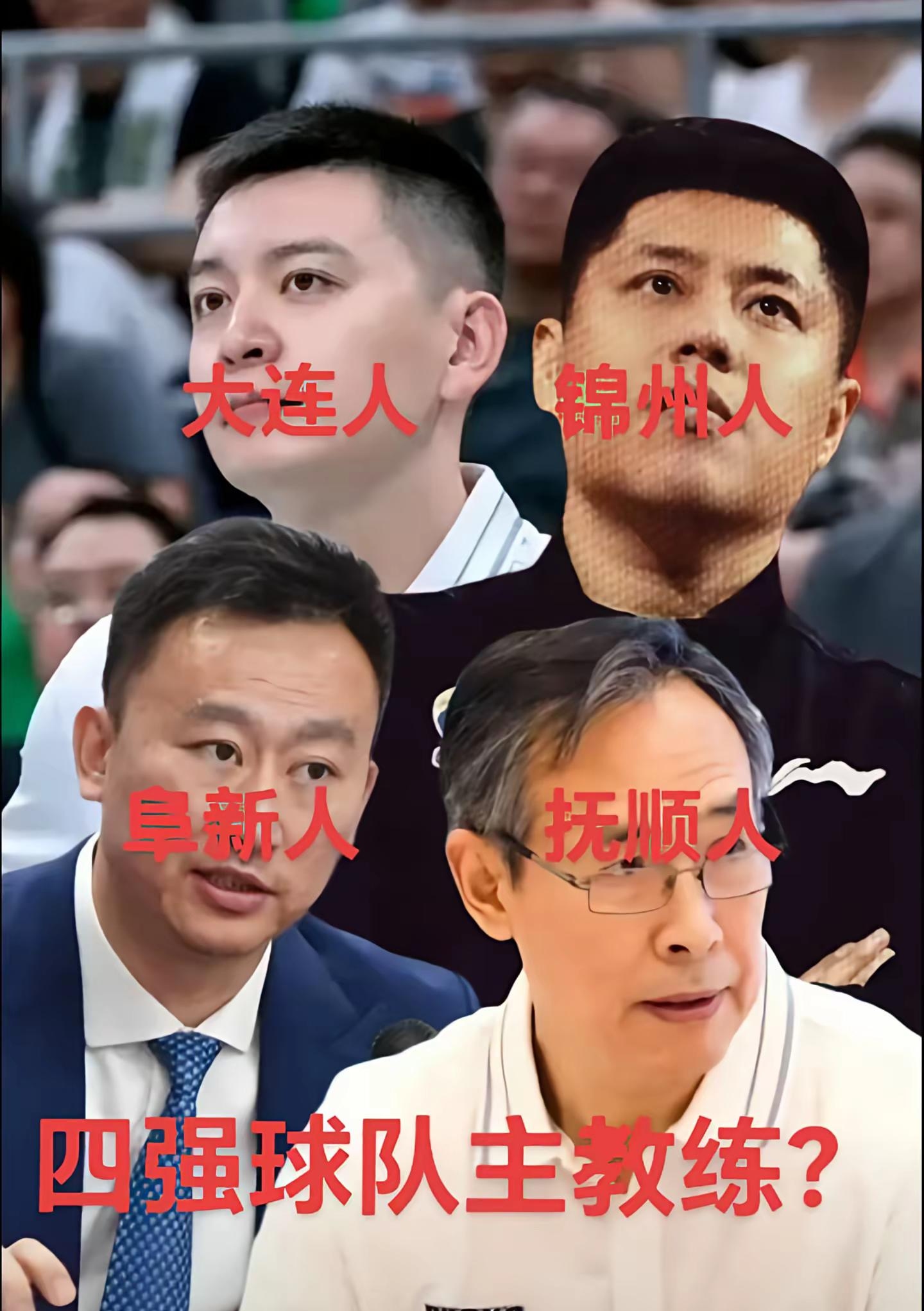 主教练战术高超，率队杀入四强