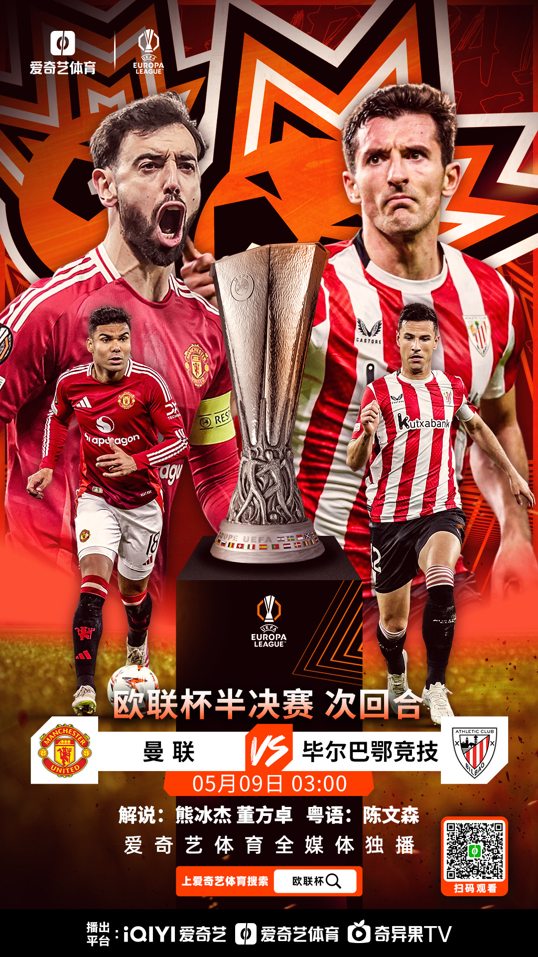 包含欧预赛：球队实力较量，比赛激烈依旧的词条